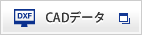 CADデータ