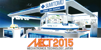 เทคโนโลยีอิเล็กทรอนิกส์เชิงกลที่ญี่ปุ่นปี 2015
