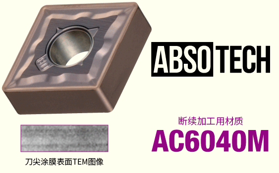 AC6040M