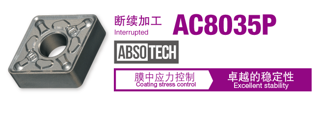 ac8000p_features3_cn.png