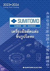 General Catalog(Thai)