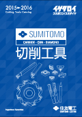 2013-2014 総合カタログ [日本語版]