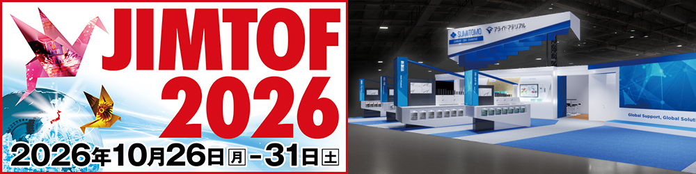JIMTOF2026 ブースイメージ