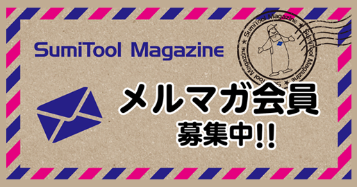 SumiTool Magazine