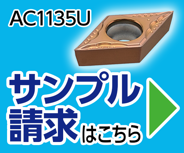 サンプル請求ページ