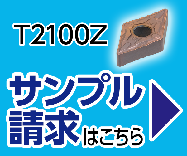 サンプル請求ページ